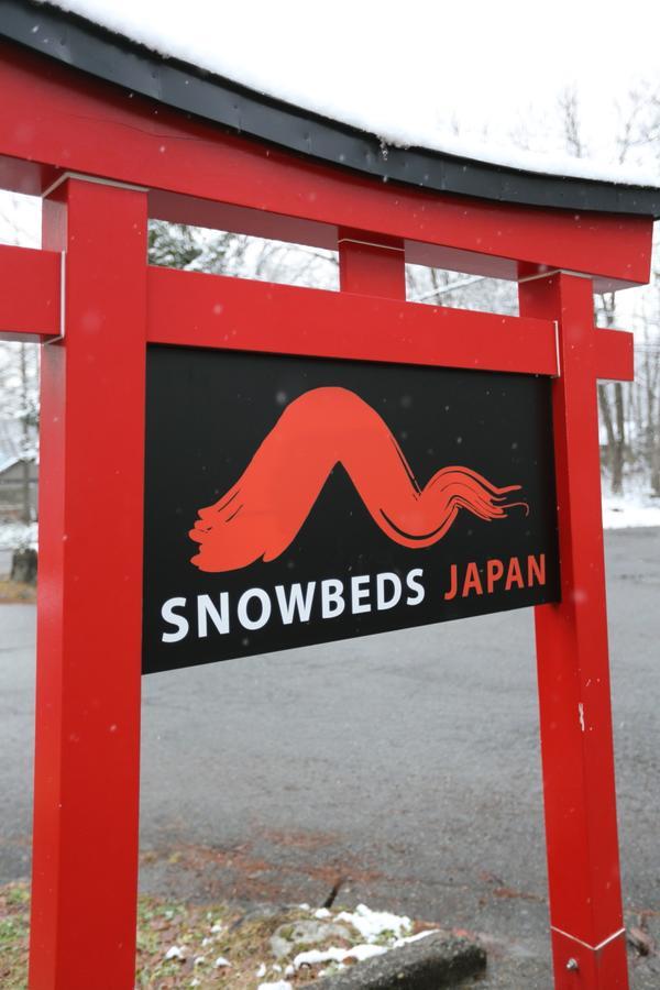 Snowbeds B&B ฮาคุบะ ภายนอก รูปภาพ